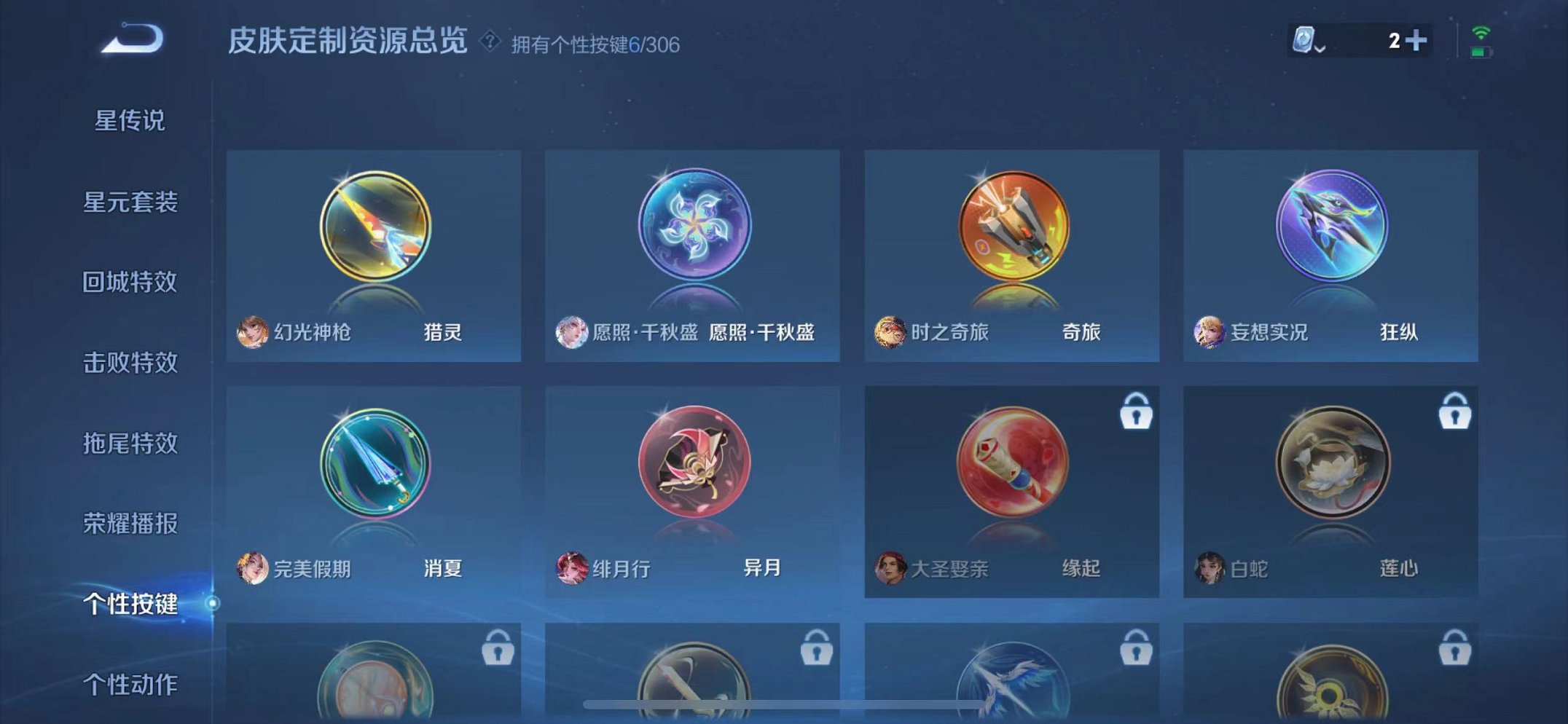 WZQM3165922王者荣耀账号详情图20 WZQM3165922王者荣耀账号详情图20