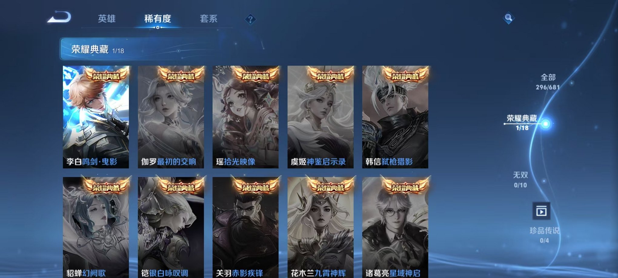 WZQM3165923王者荣耀账号详情图3