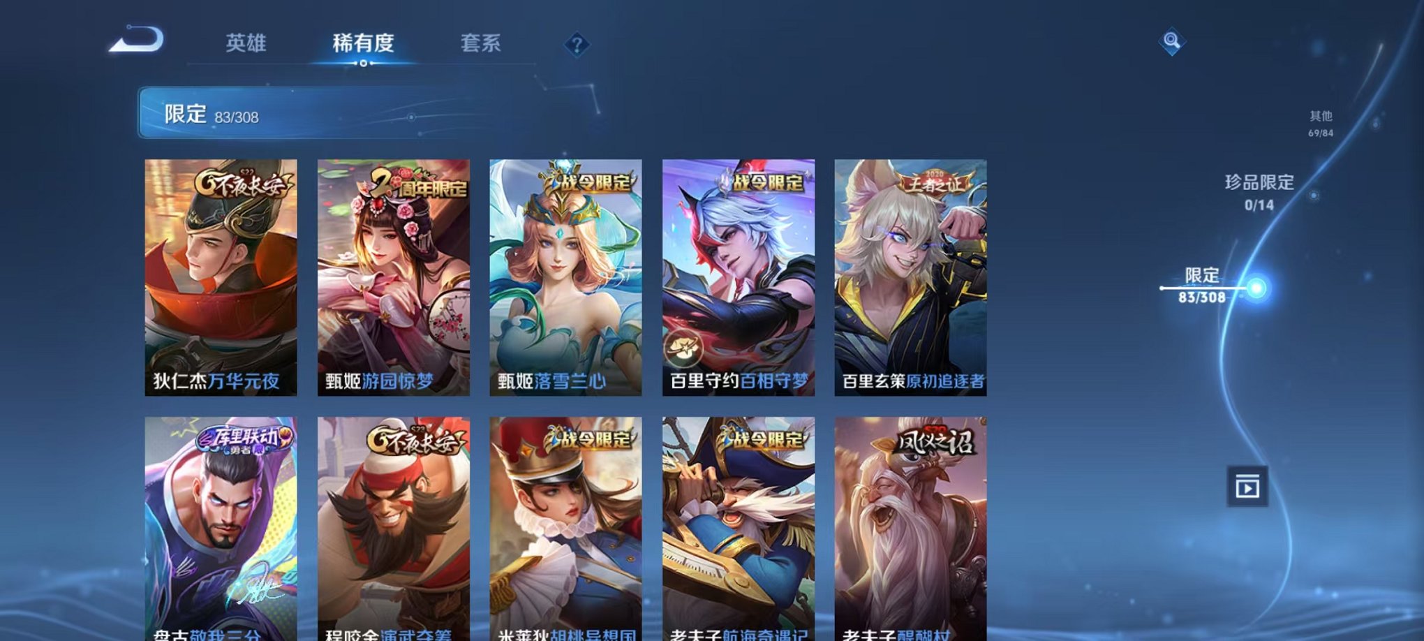 WZQM3165923王者荣耀账号详情图5