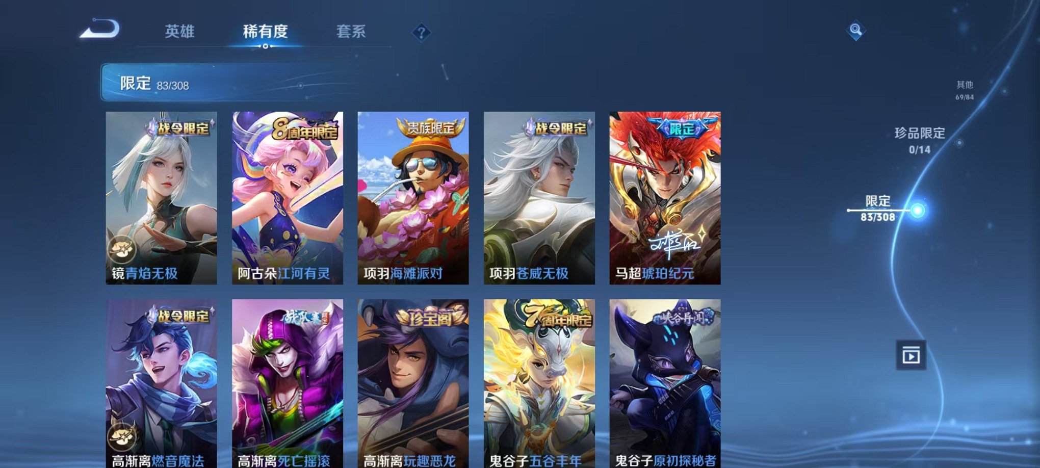 WZQM3165923王者荣耀账号详情图6
