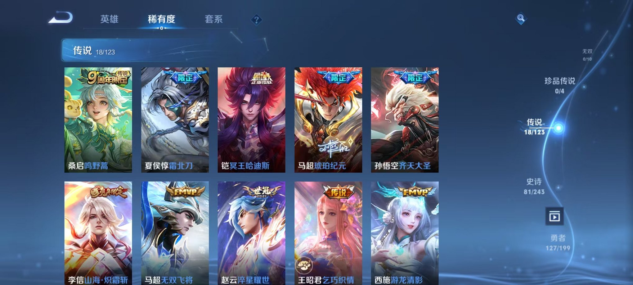 WZQM3165923王者荣耀账号详情图9