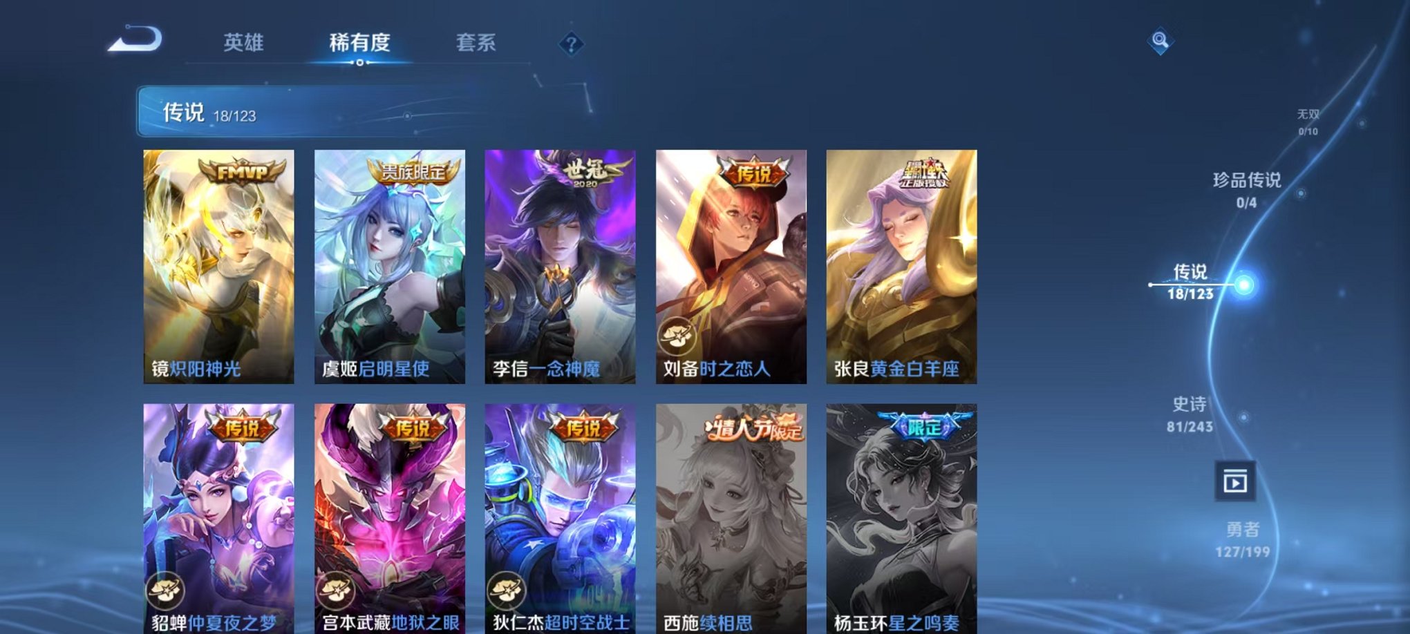 WZQM3165923王者荣耀账号详情图10