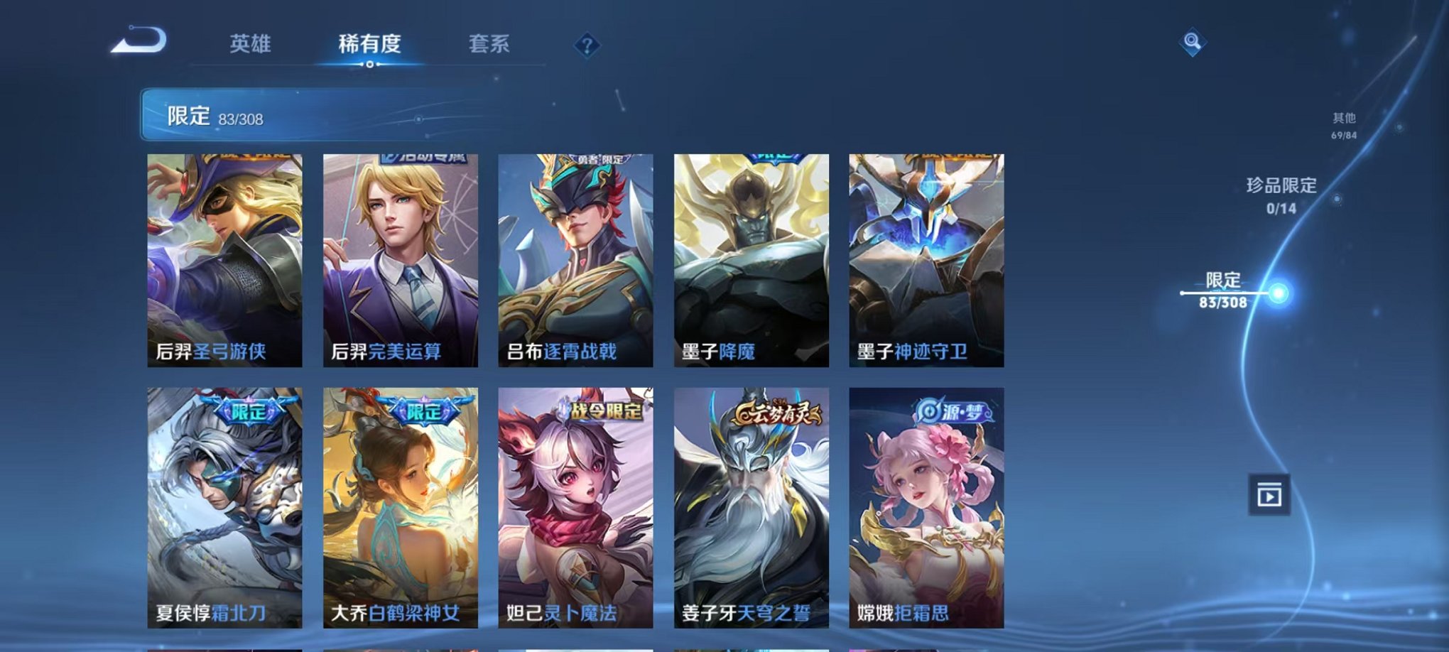 WZQM3165923王者荣耀账号详情图11