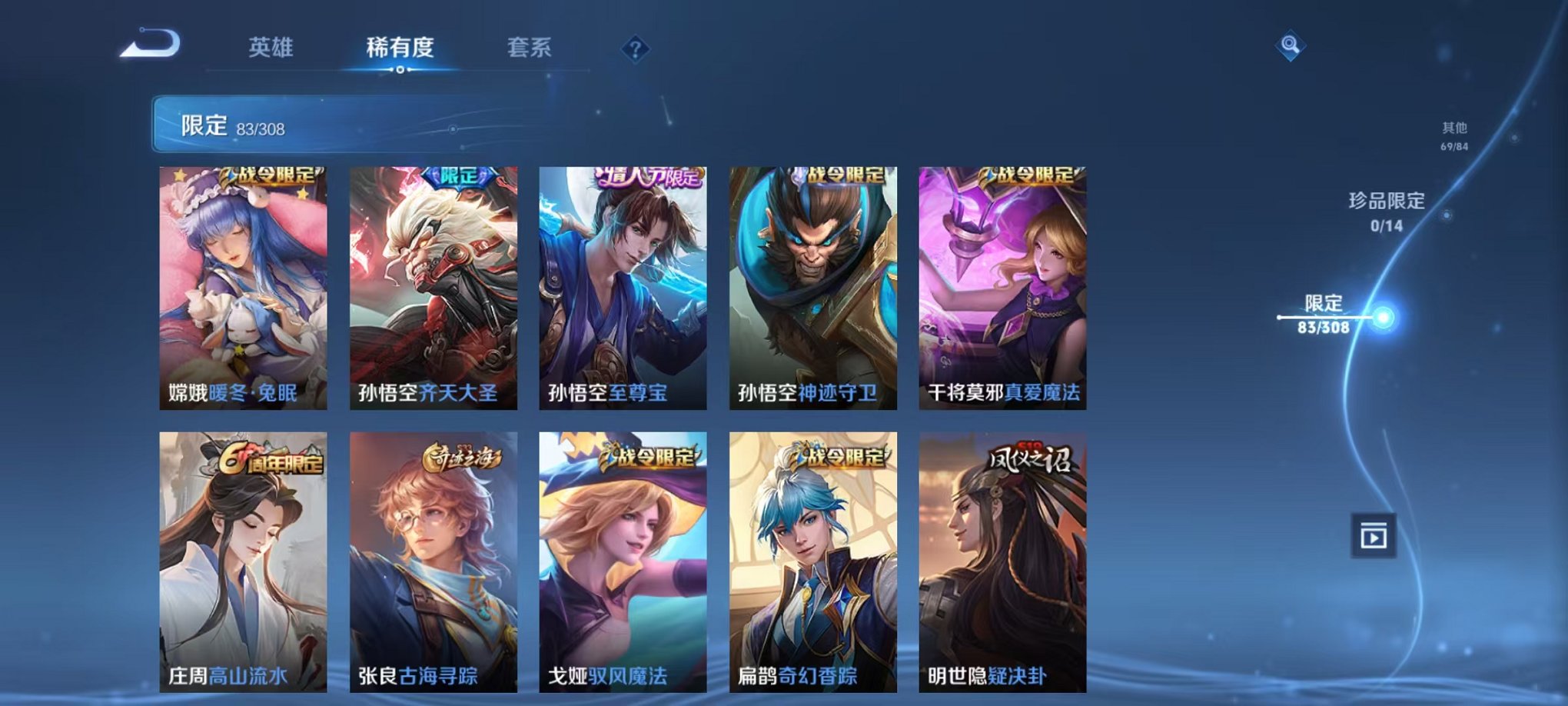 WZQM3165923王者荣耀账号详情图12