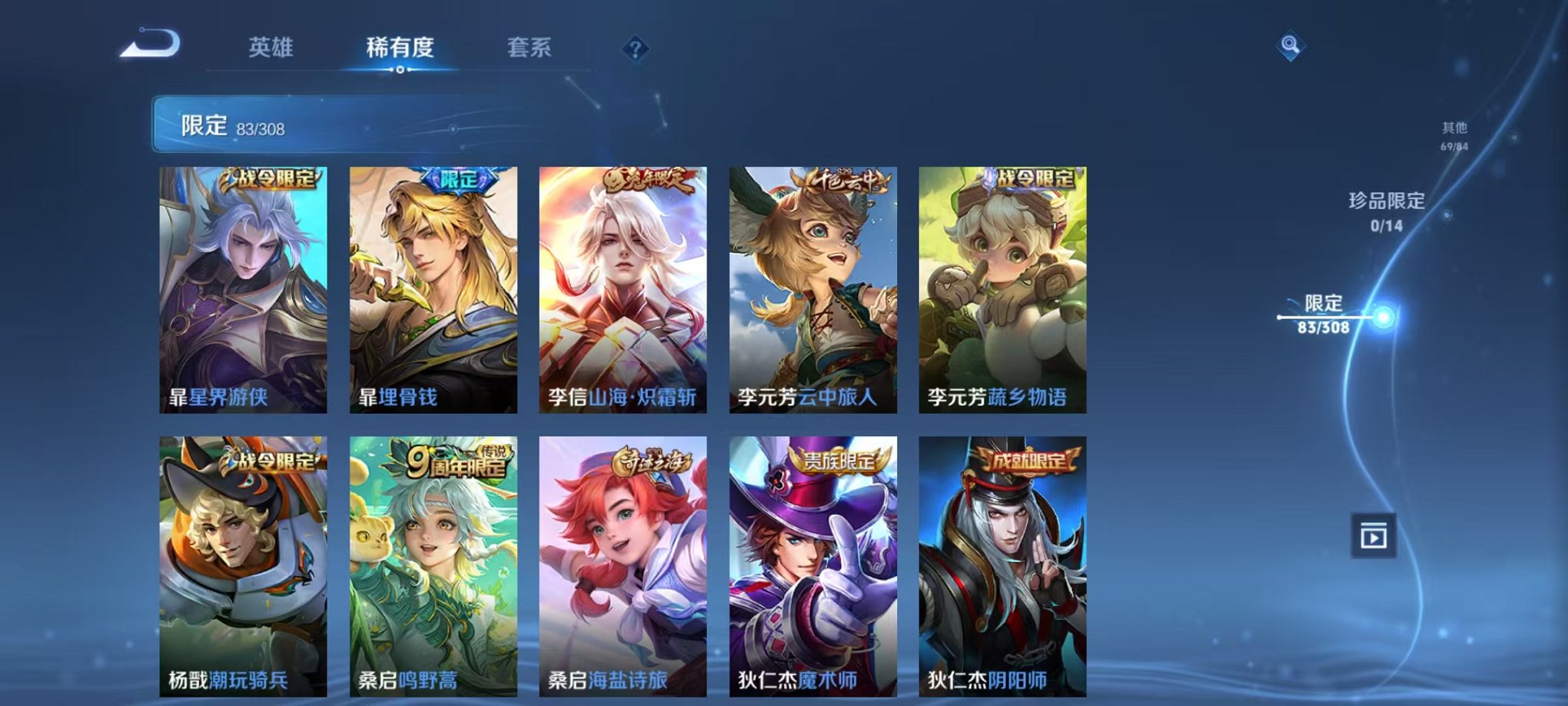 WZQM3165923王者荣耀账号详情图13