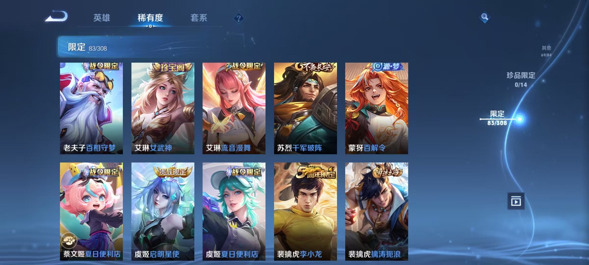 WZQM3165923王者荣耀账号详情图14
