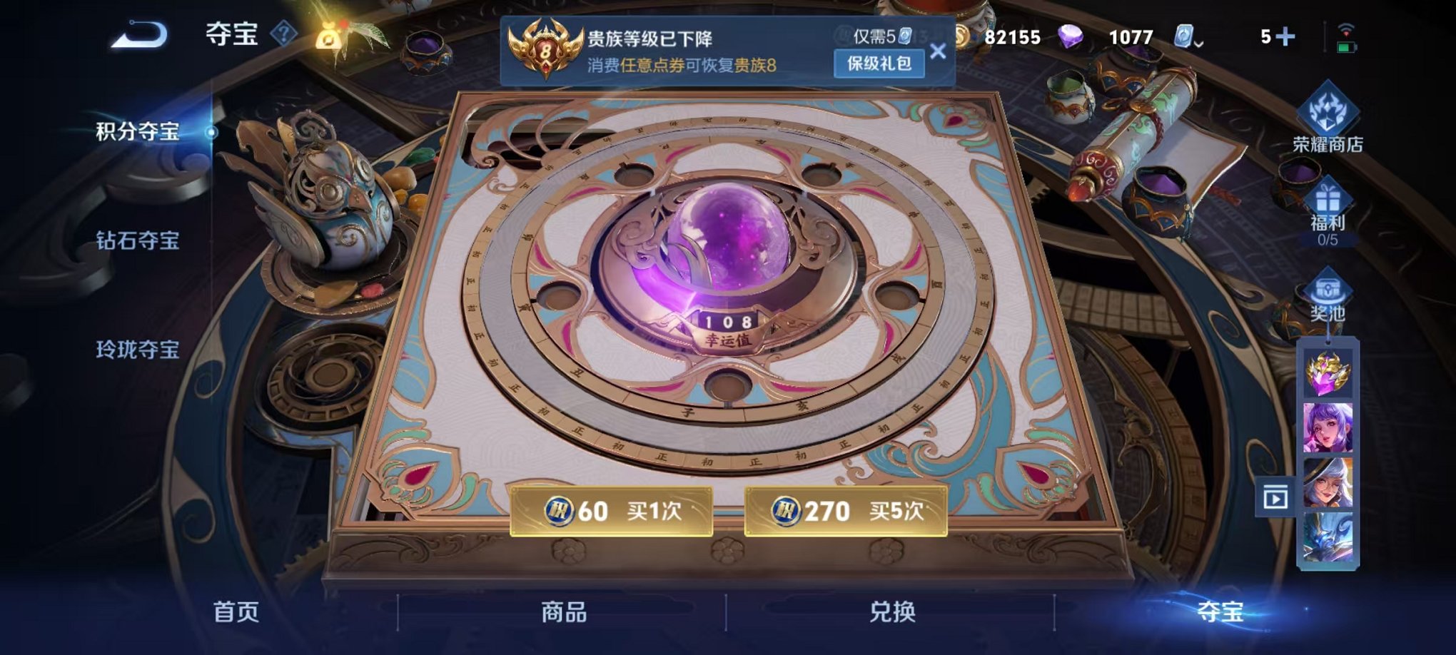 WZQM3165923王者荣耀账号详情图17