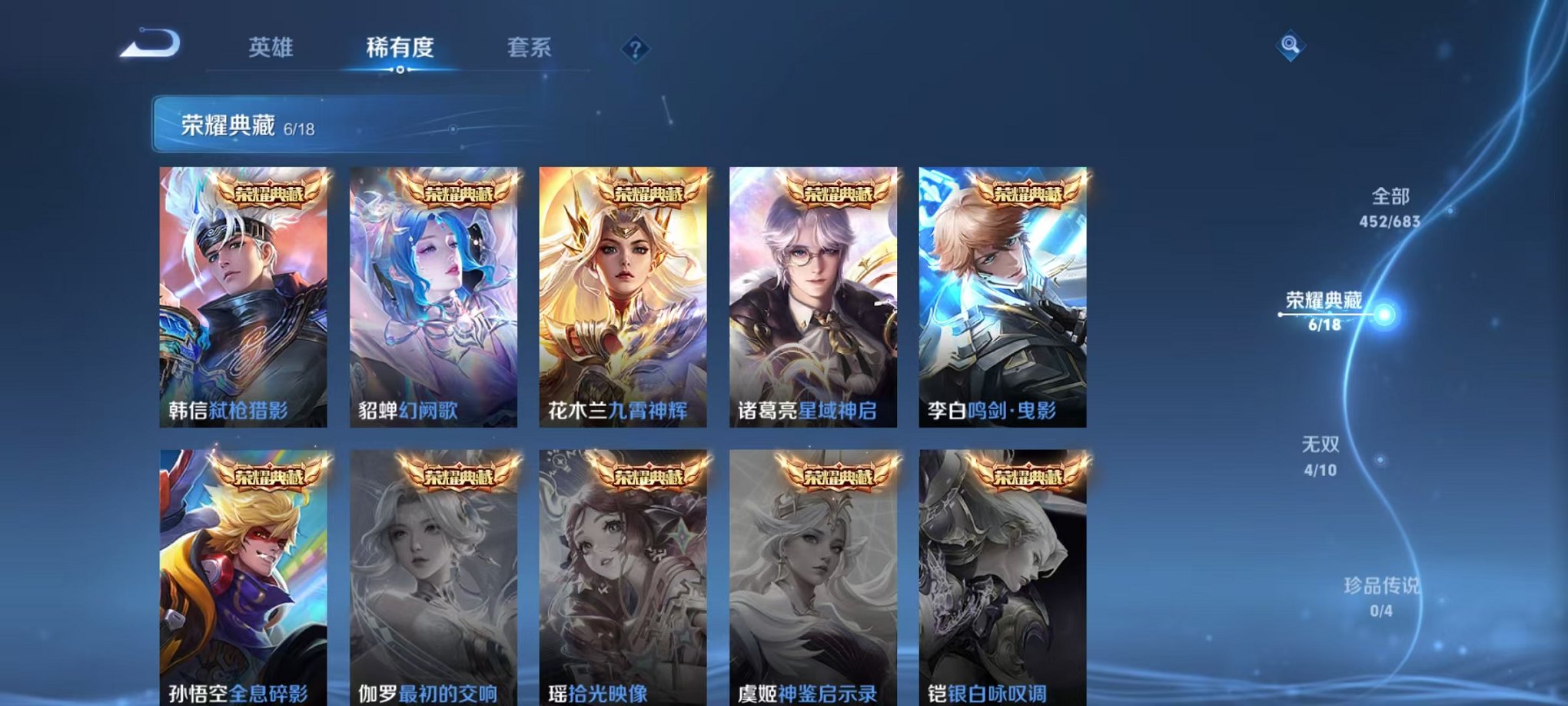 WZQM3165927王者荣耀账号详情图4 WZQM3165927王者荣耀账号详情图4