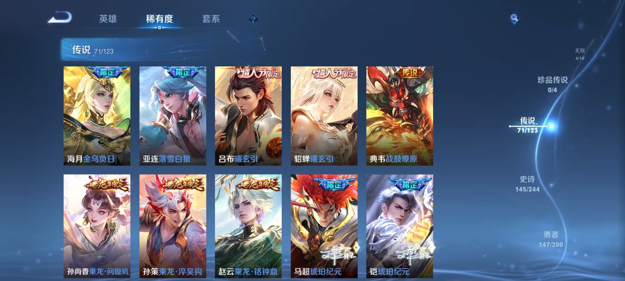 WZQM3165927王者荣耀账号详情图5 WZQM3165927王者荣耀账号详情图5