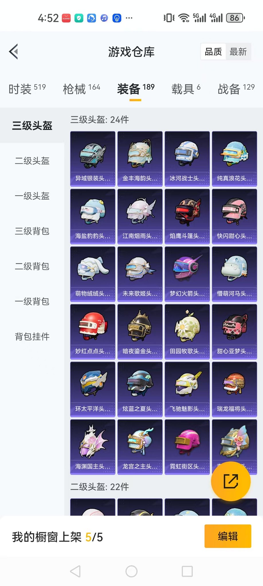WZQM3165927王者荣耀账号详情图13 WZQM3165927王者荣耀账号详情图13