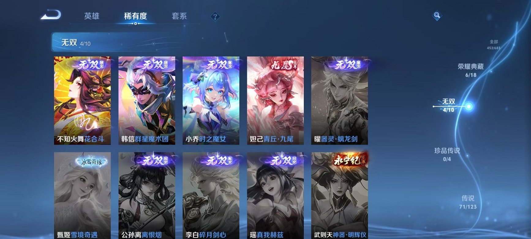 WZQM3165927王者荣耀账号详情图18 WZQM3165927王者荣耀账号详情图18