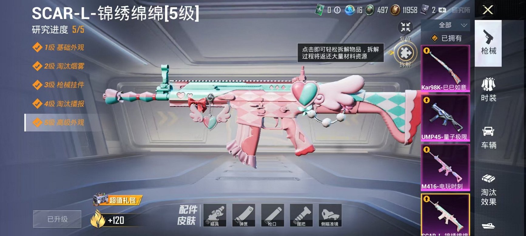 WZQM3165927王者荣耀账号详情图27 WZQM3165927王者荣耀账号详情图27