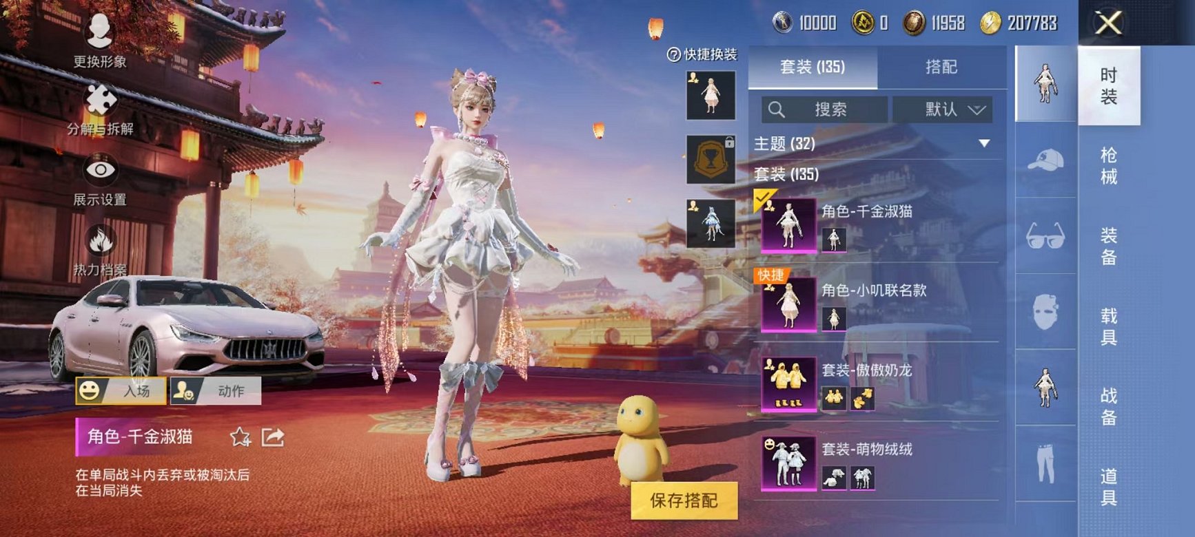 WZQM3165927王者荣耀账号详情图28 WZQM3165927王者荣耀账号详情图28