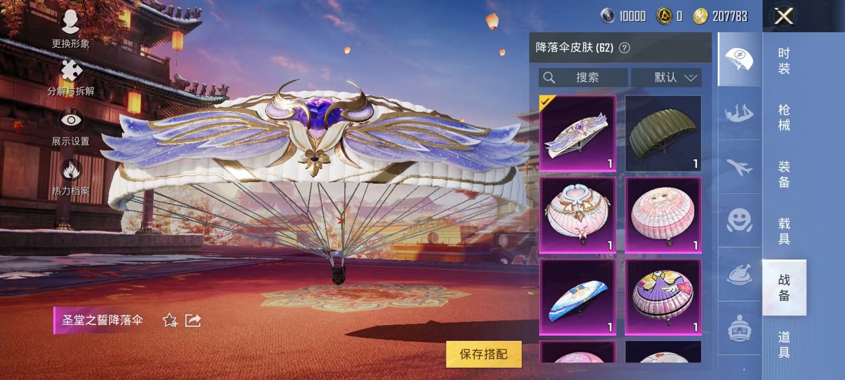 WZQM3165927王者荣耀账号详情图38 WZQM3165927王者荣耀账号详情图38
