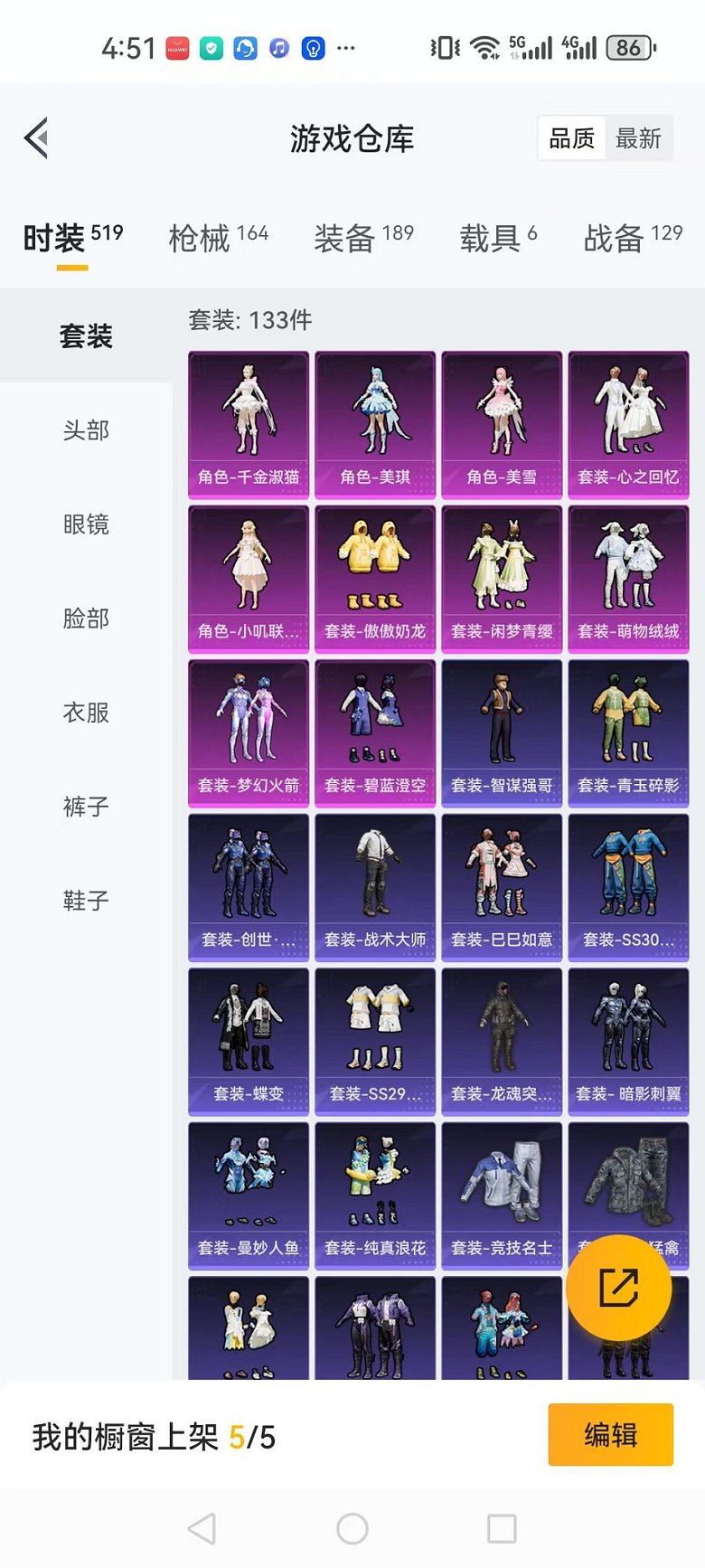 WZQM3165927王者荣耀账号详情图40 WZQM3165927王者荣耀账号详情图40