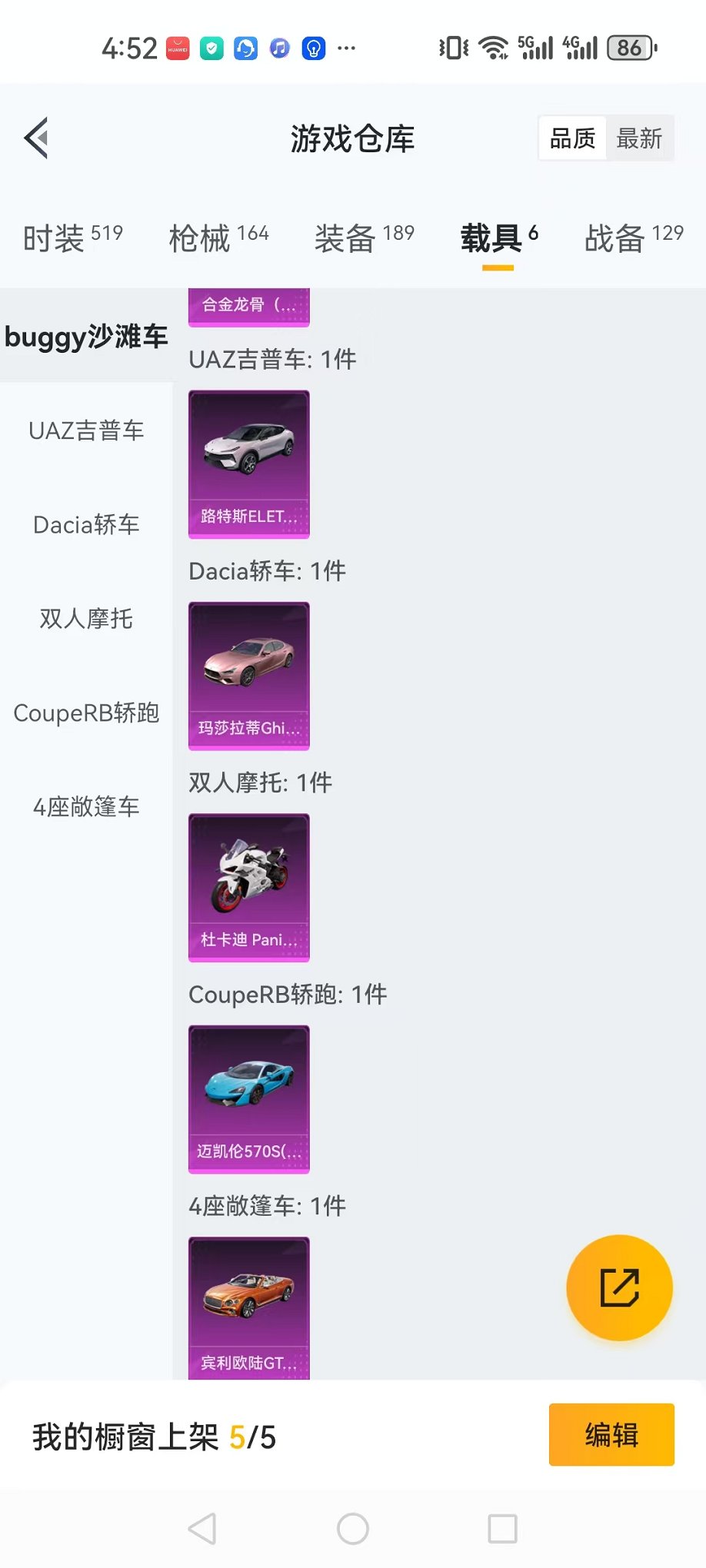 WZQM3165927王者荣耀账号详情图44 WZQM3165927王者荣耀账号详情图44