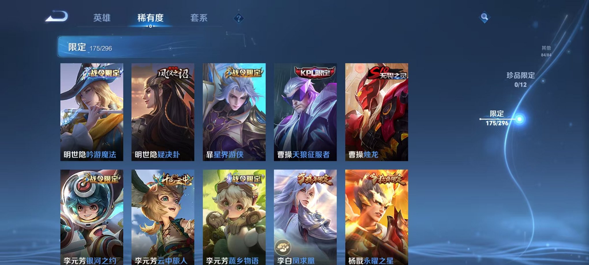 WZQM3165932王者荣耀账号详情图5 WZQM3165932王者荣耀账号详情图5