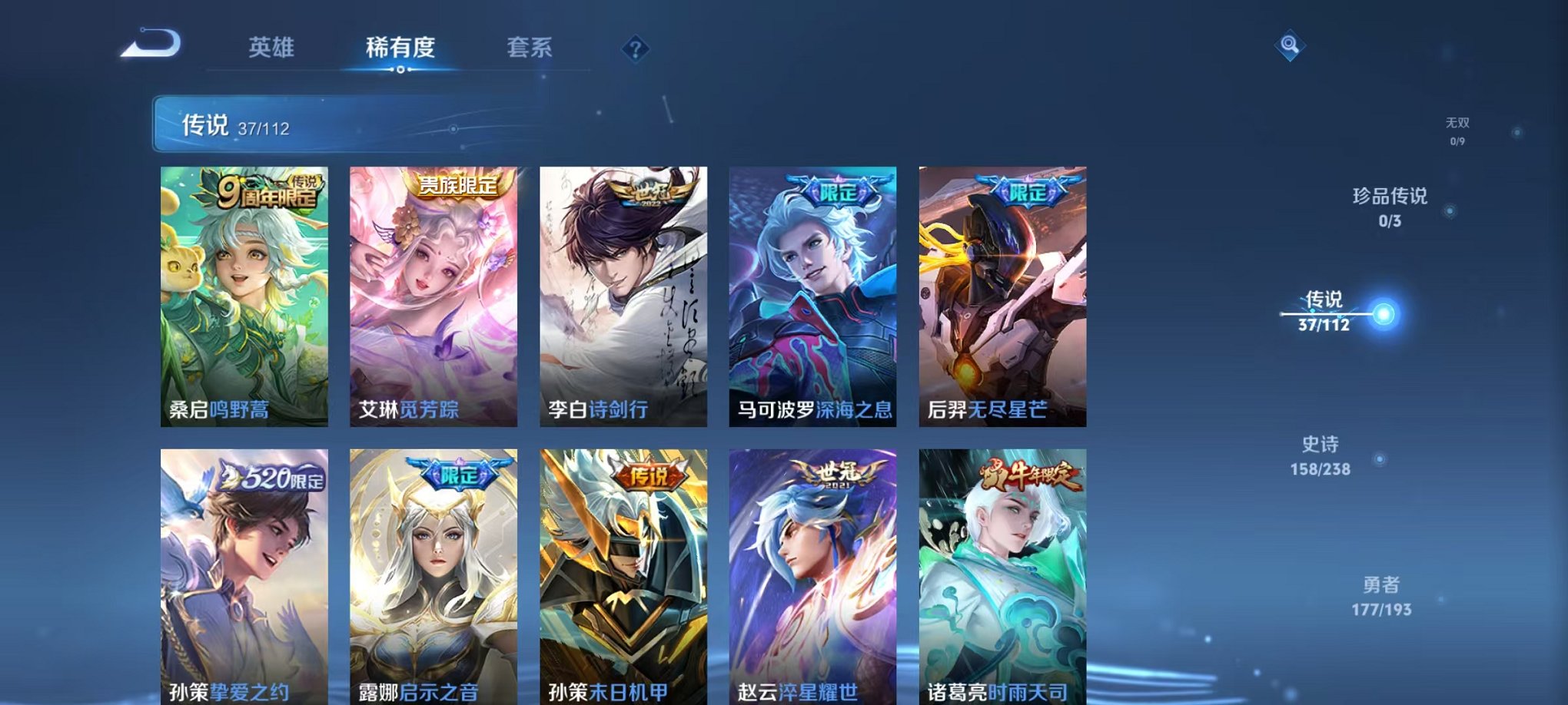 WZQM3165932王者荣耀账号详情图9 WZQM3165932王者荣耀账号详情图9