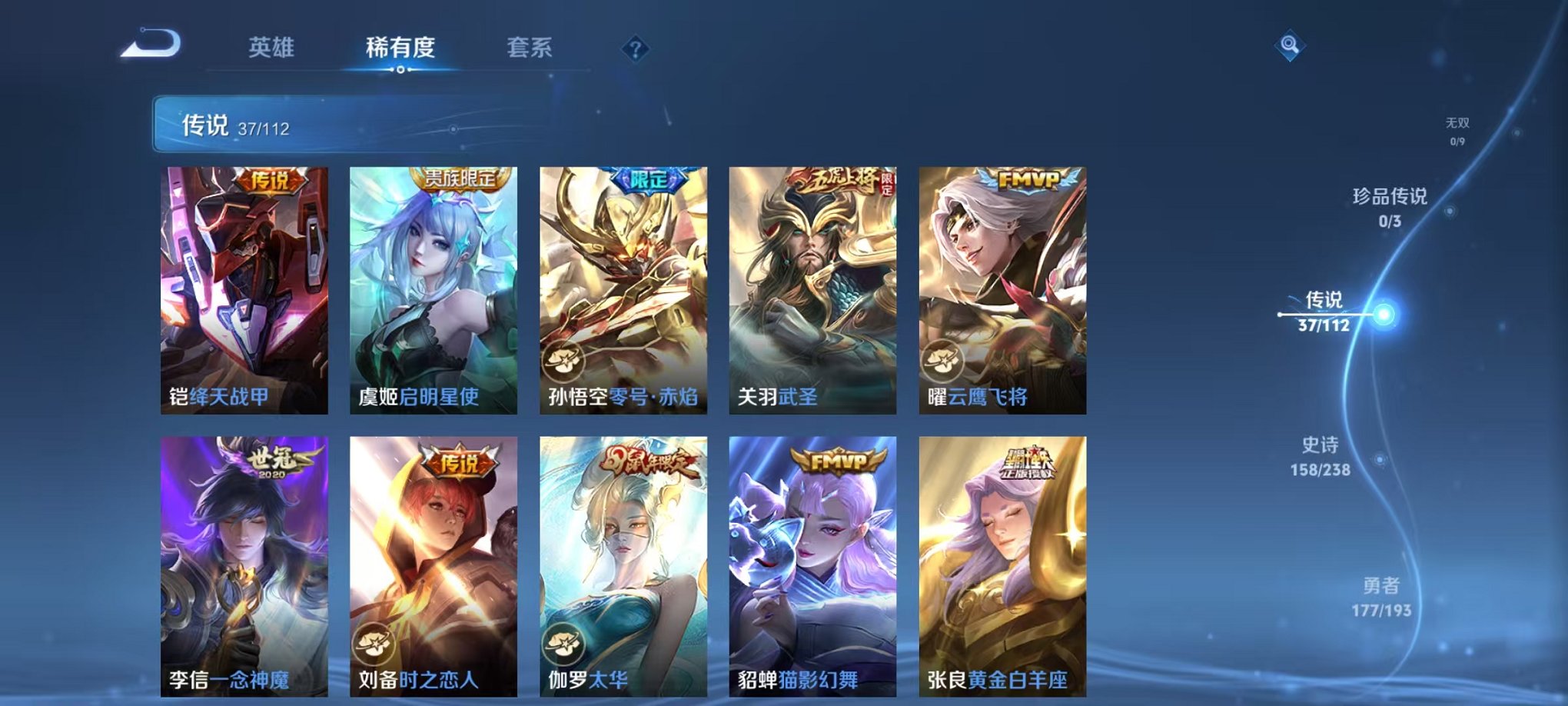 WZQM3165932王者荣耀账号详情图10 WZQM3165932王者荣耀账号详情图10
