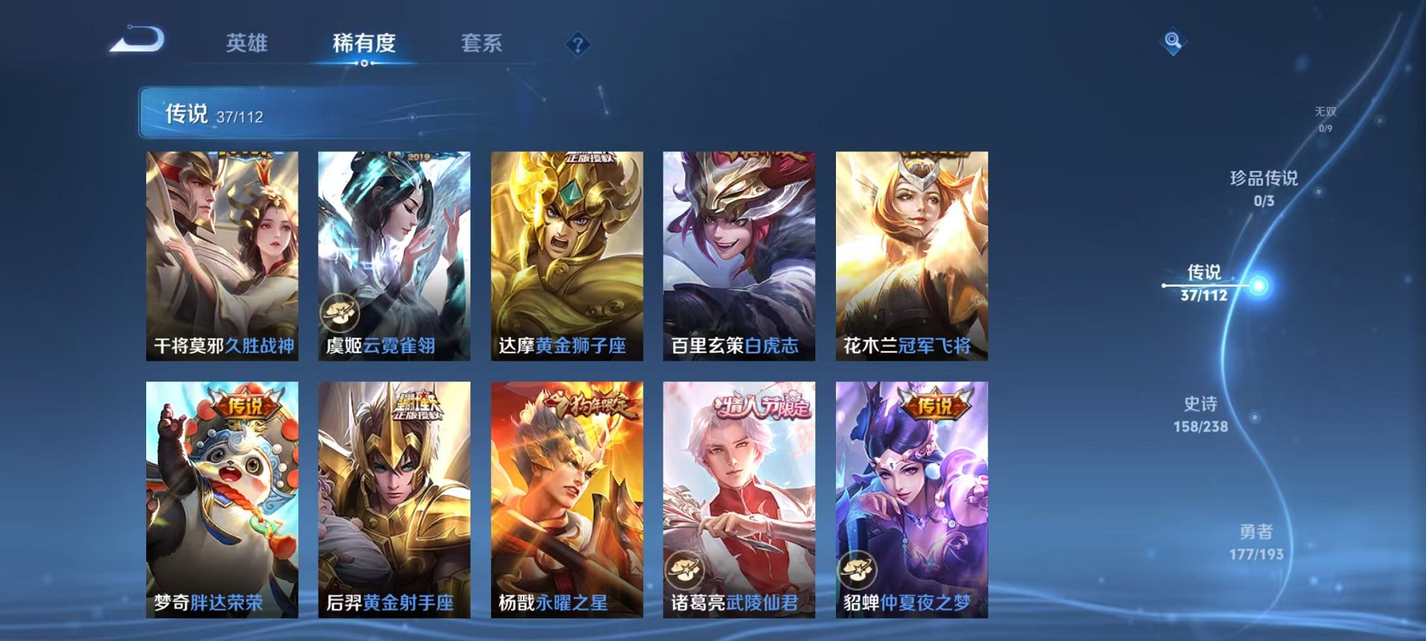 WZQM3165932王者荣耀账号详情图11 WZQM3165932王者荣耀账号详情图11