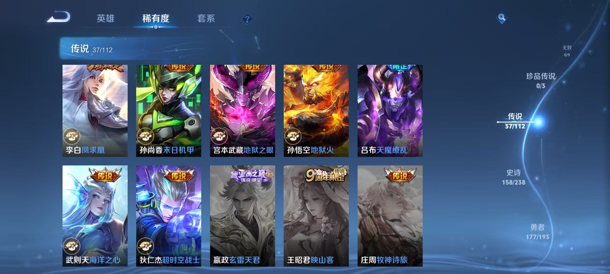 WZQM3165932王者荣耀账号详情图12 WZQM3165932王者荣耀账号详情图12