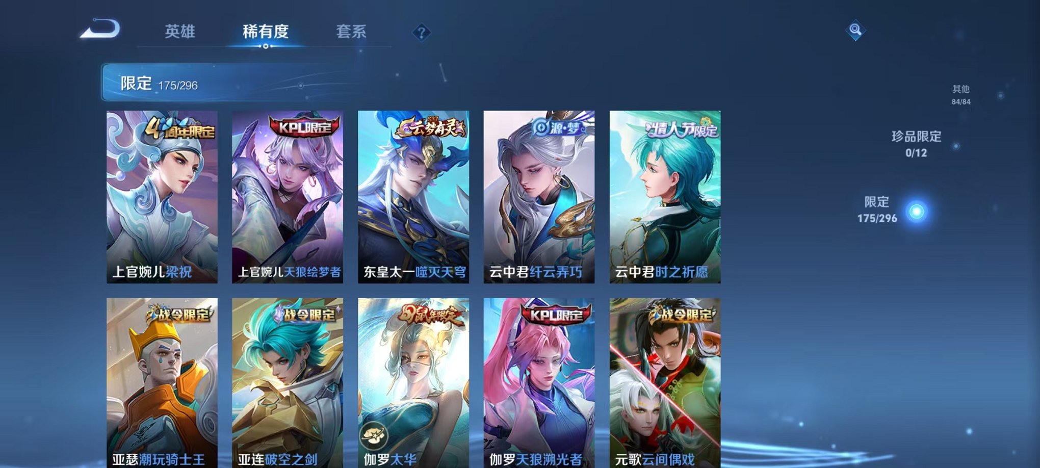 WZQM3165932王者荣耀账号详情图13 WZQM3165932王者荣耀账号详情图13