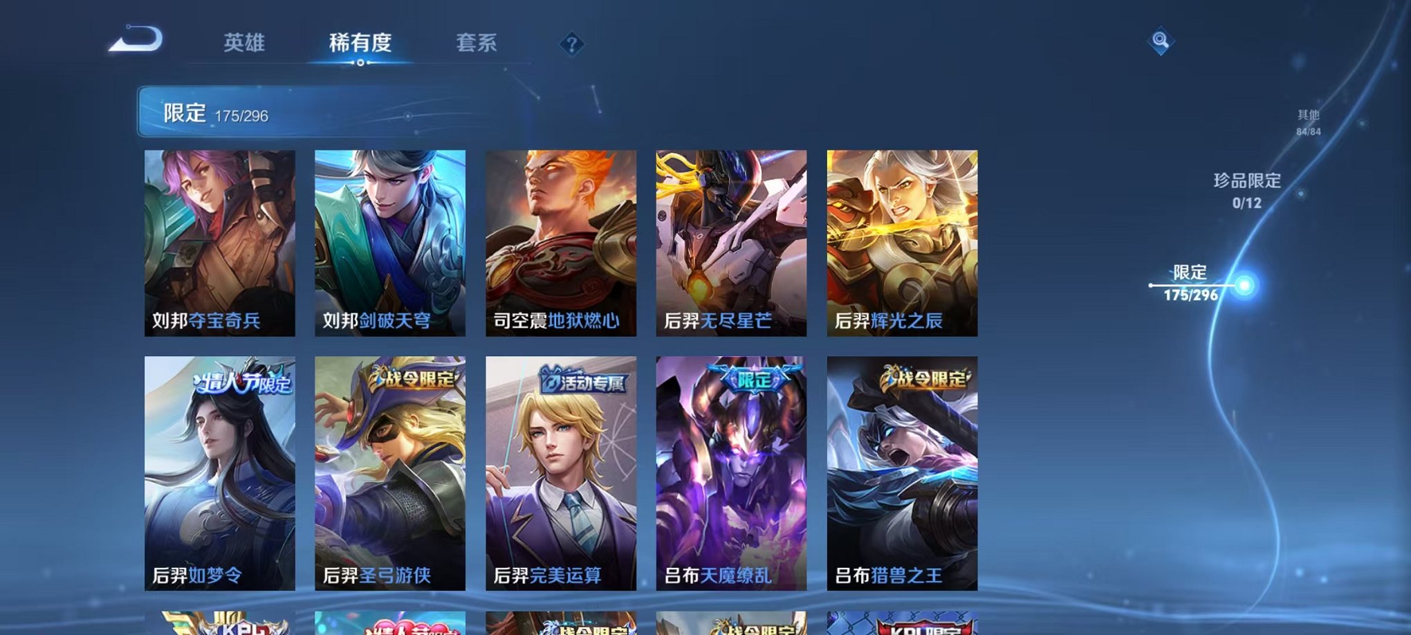WZQM3165932王者荣耀账号详情图14 WZQM3165932王者荣耀账号详情图14