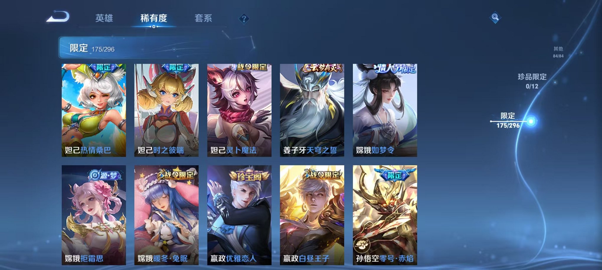 WZQM3165932王者荣耀账号详情图16 WZQM3165932王者荣耀账号详情图16
