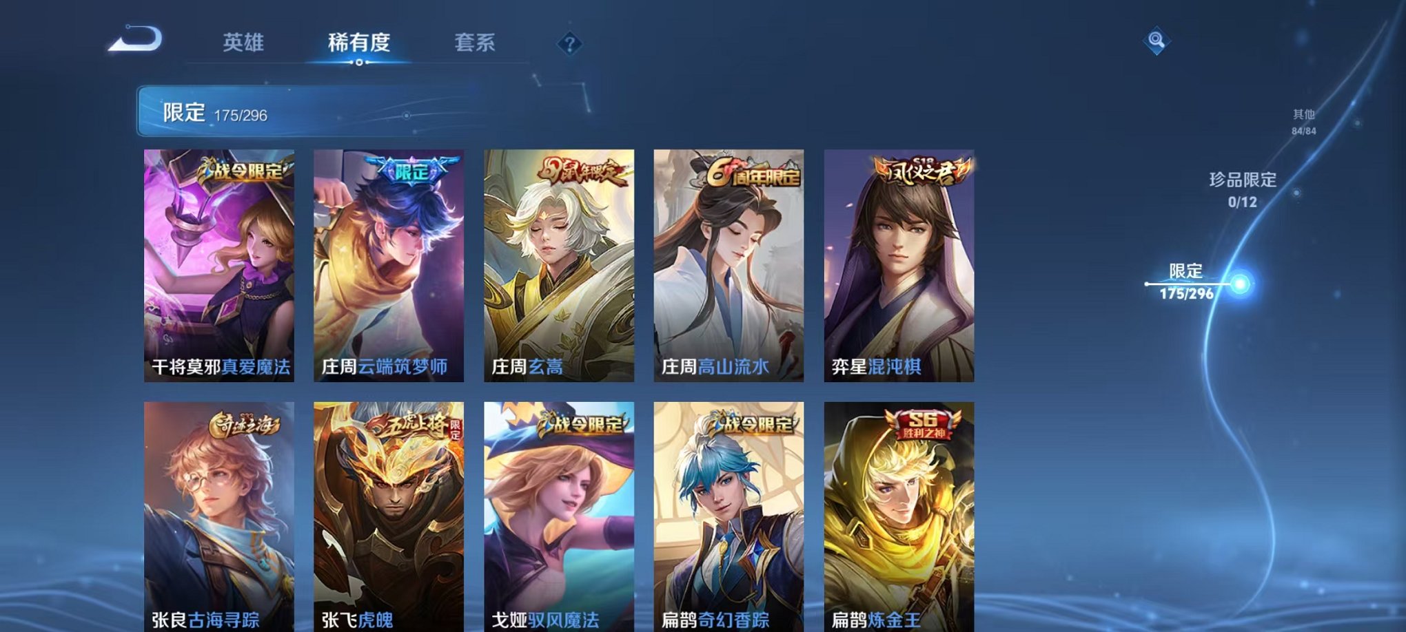WZQM3165932王者荣耀账号详情图18 WZQM3165932王者荣耀账号详情图18