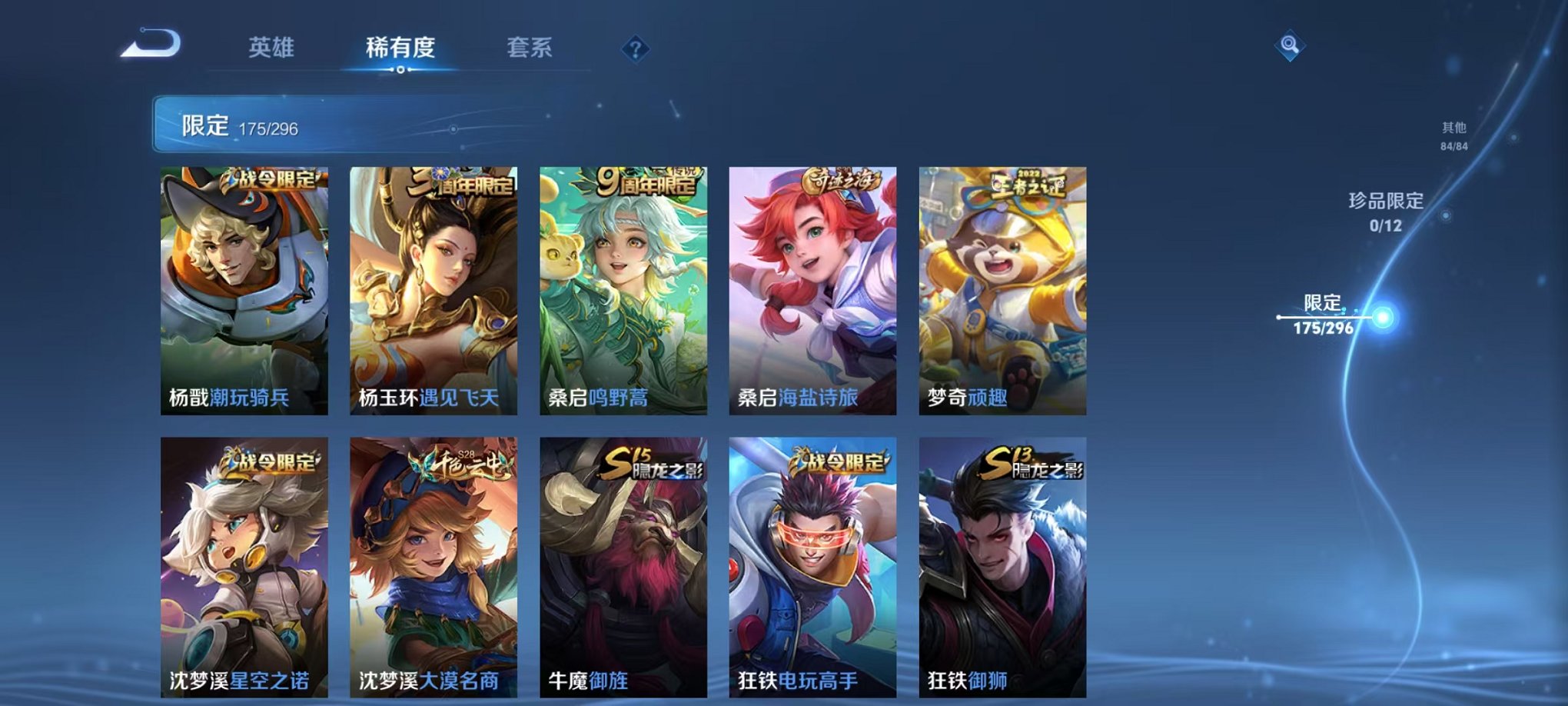 WZQM3165932王者荣耀账号详情图19 WZQM3165932王者荣耀账号详情图19