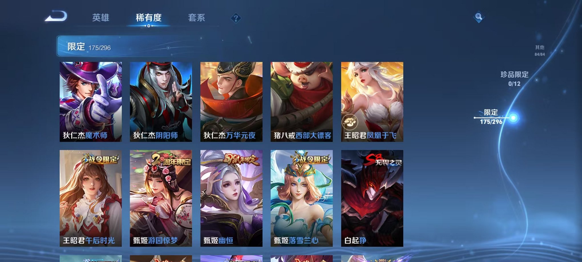 WZQM3165932王者荣耀账号详情图20 WZQM3165932王者荣耀账号详情图20