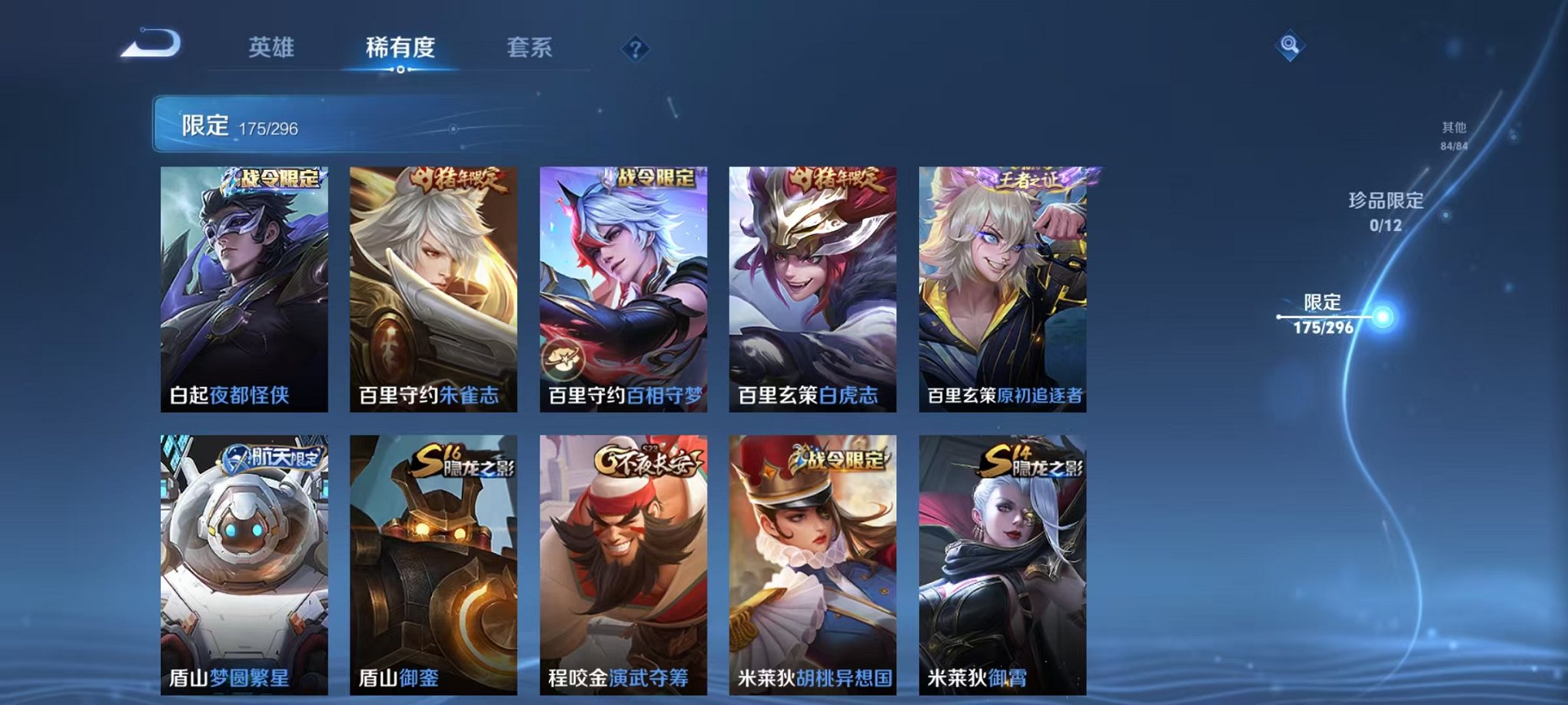 WZQM3165932王者荣耀账号详情图21 WZQM3165932王者荣耀账号详情图21
