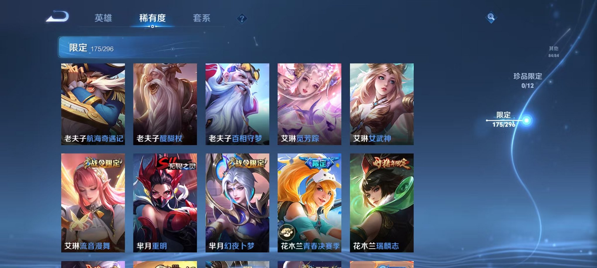 WZQM3165932王者荣耀账号详情图22 WZQM3165932王者荣耀账号详情图22