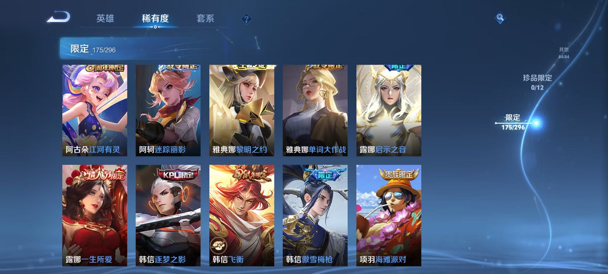 WZQM3165932王者荣耀账号详情图25 WZQM3165932王者荣耀账号详情图25