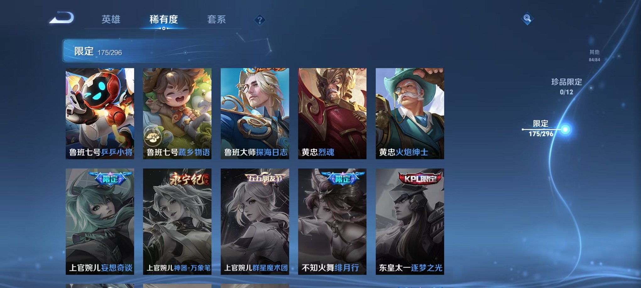 WZQM3165932王者荣耀账号详情图27 WZQM3165932王者荣耀账号详情图27
