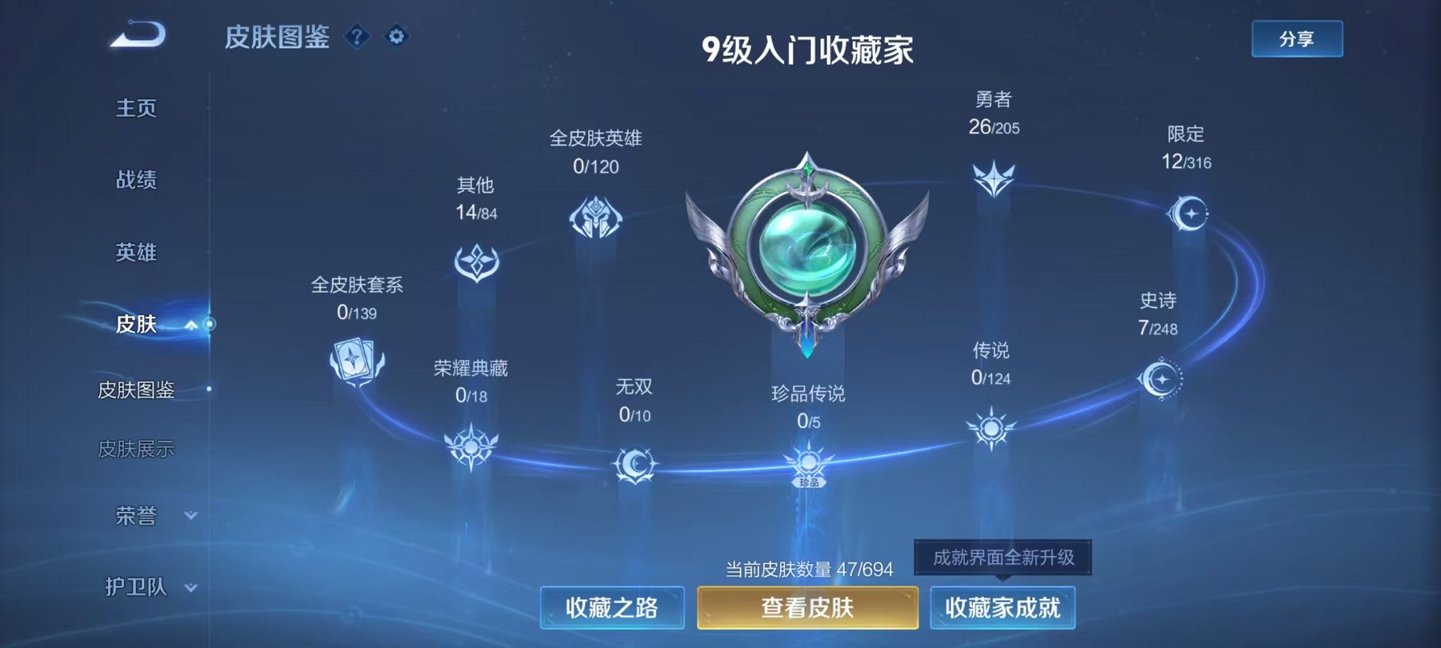 WZCMW3232634王者荣耀账号详情图3 WZCMW3232634王者荣耀账号详情图3