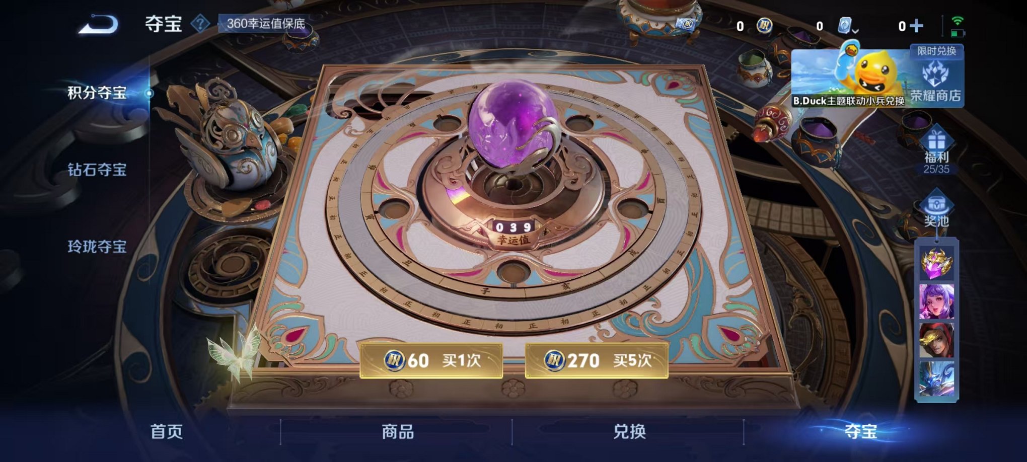 WZCMW3232634王者荣耀账号详情图4 WZCMW3232634王者荣耀账号详情图4