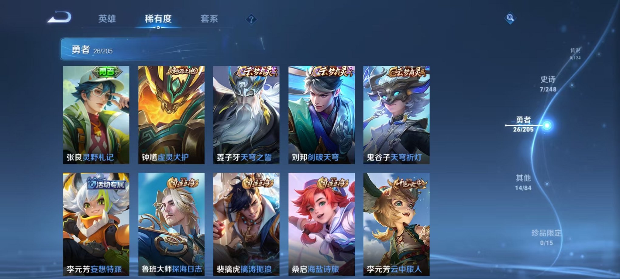 WZCMW3232634王者荣耀账号详情图5 WZCMW3232634王者荣耀账号详情图5