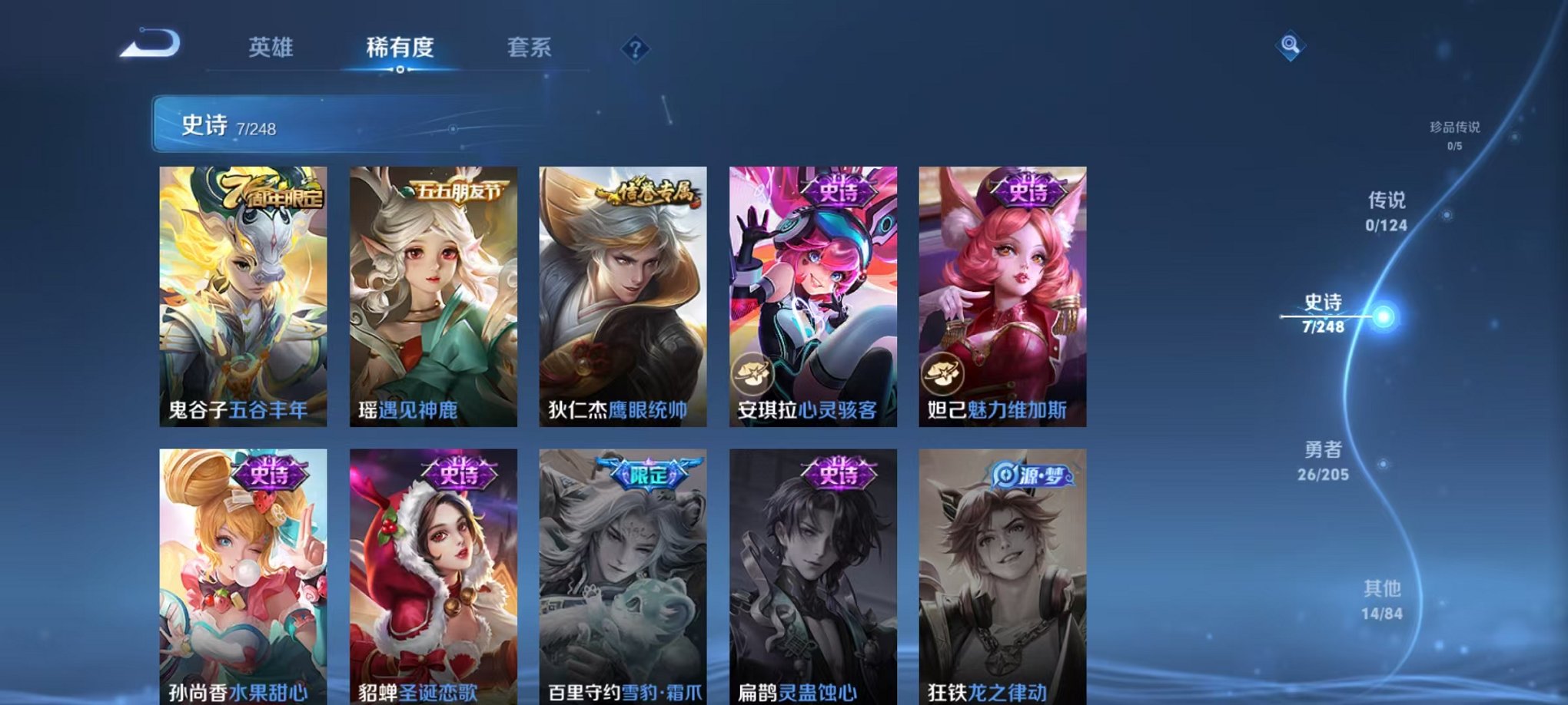 WZCMW3232634王者荣耀账号详情图6 WZCMW3232634王者荣耀账号详情图6