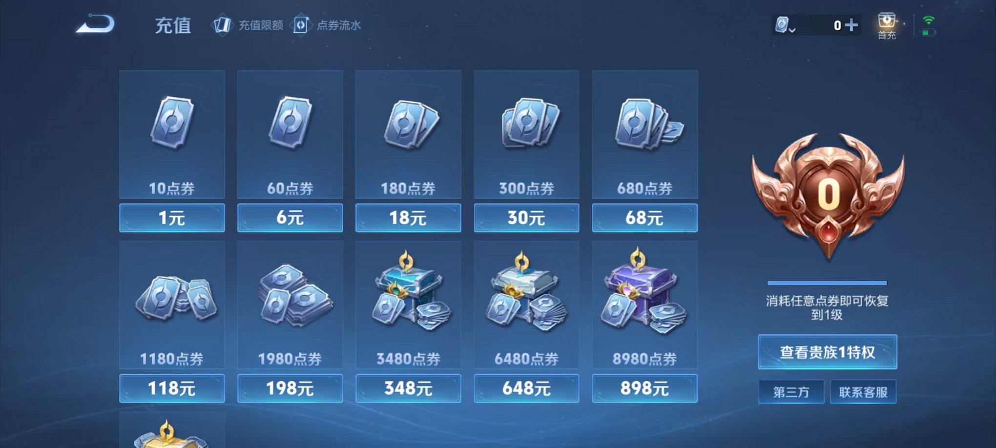 WZCMW3232634王者荣耀账号详情图7 WZCMW3232634王者荣耀账号详情图7