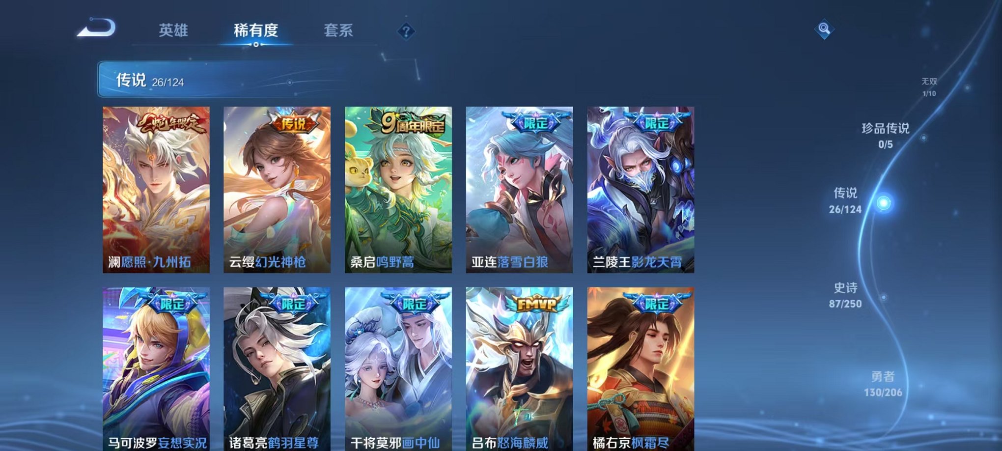 WZQM3165929王者荣耀账号详情图9 WZQM3165929王者荣耀账号详情图9