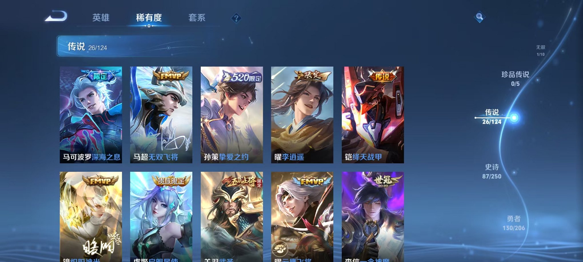 WZQM3165929王者荣耀账号详情图10 WZQM3165929王者荣耀账号详情图10