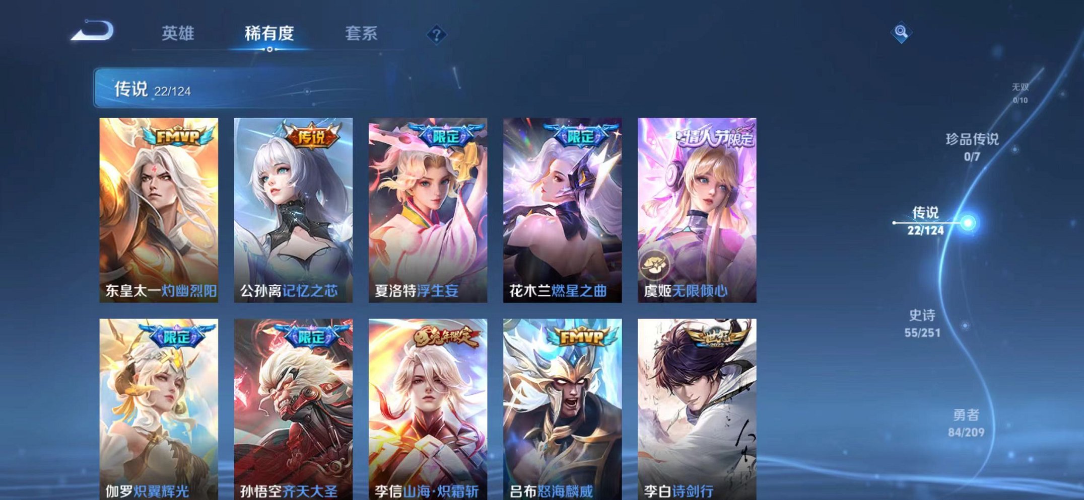 WZQM3180646王者荣耀账号详情图3 WZQM3180646王者荣耀账号详情图3