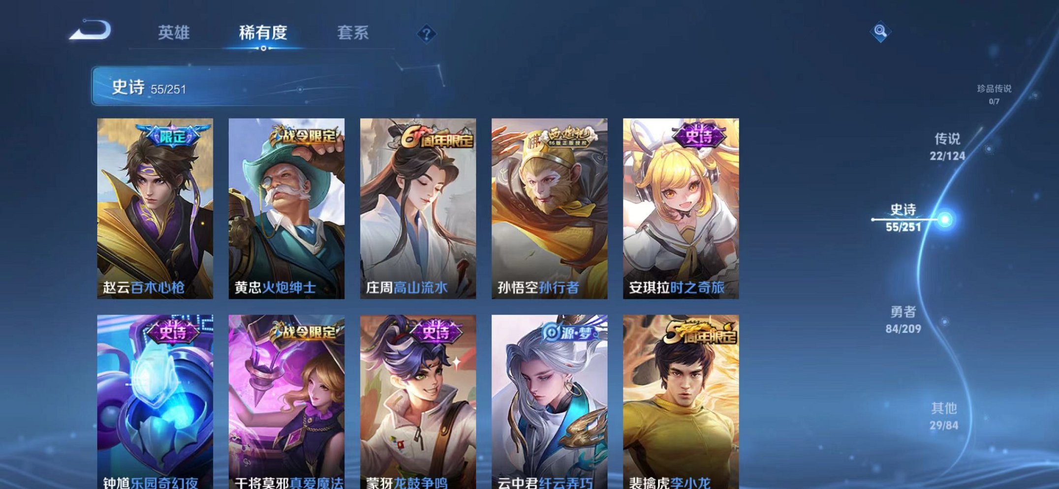 WZQM3180646王者荣耀账号详情图4 WZQM3180646王者荣耀账号详情图4