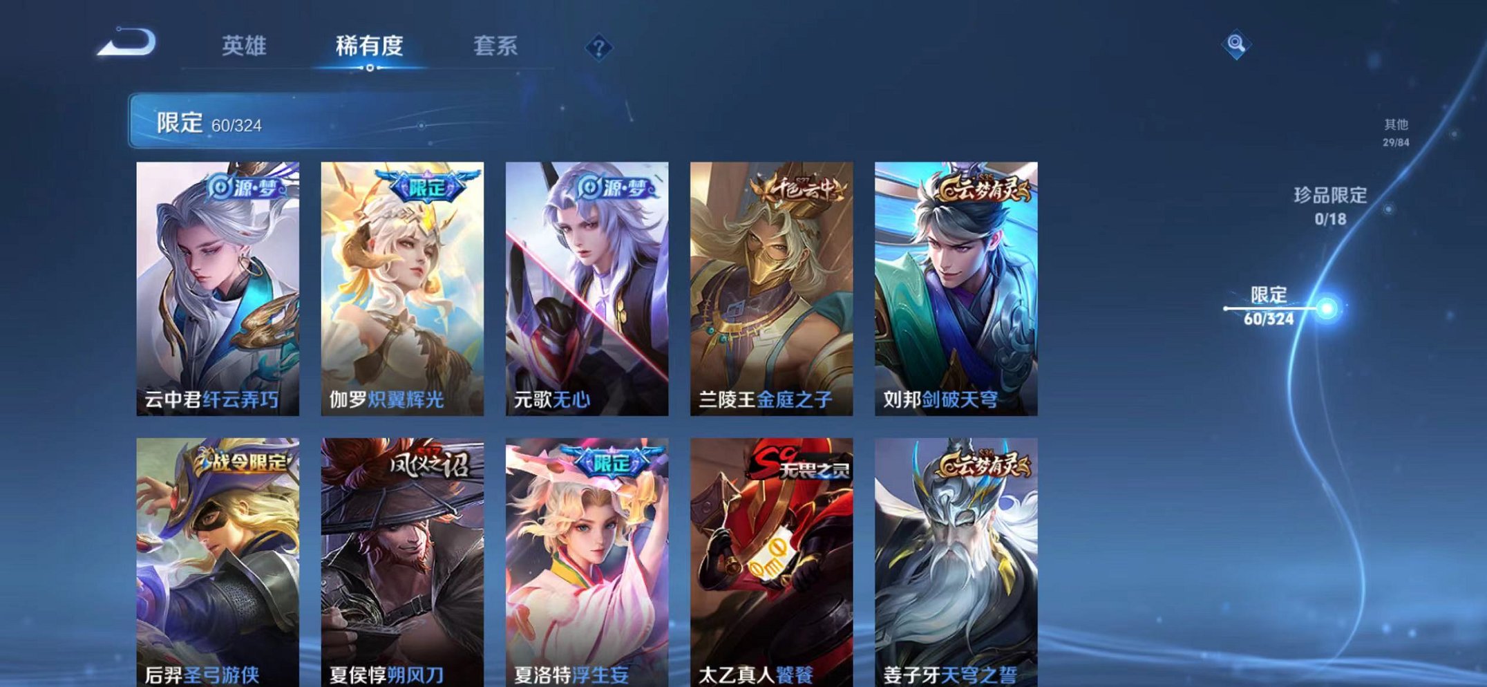WZQM3180646王者荣耀账号详情图5 WZQM3180646王者荣耀账号详情图5