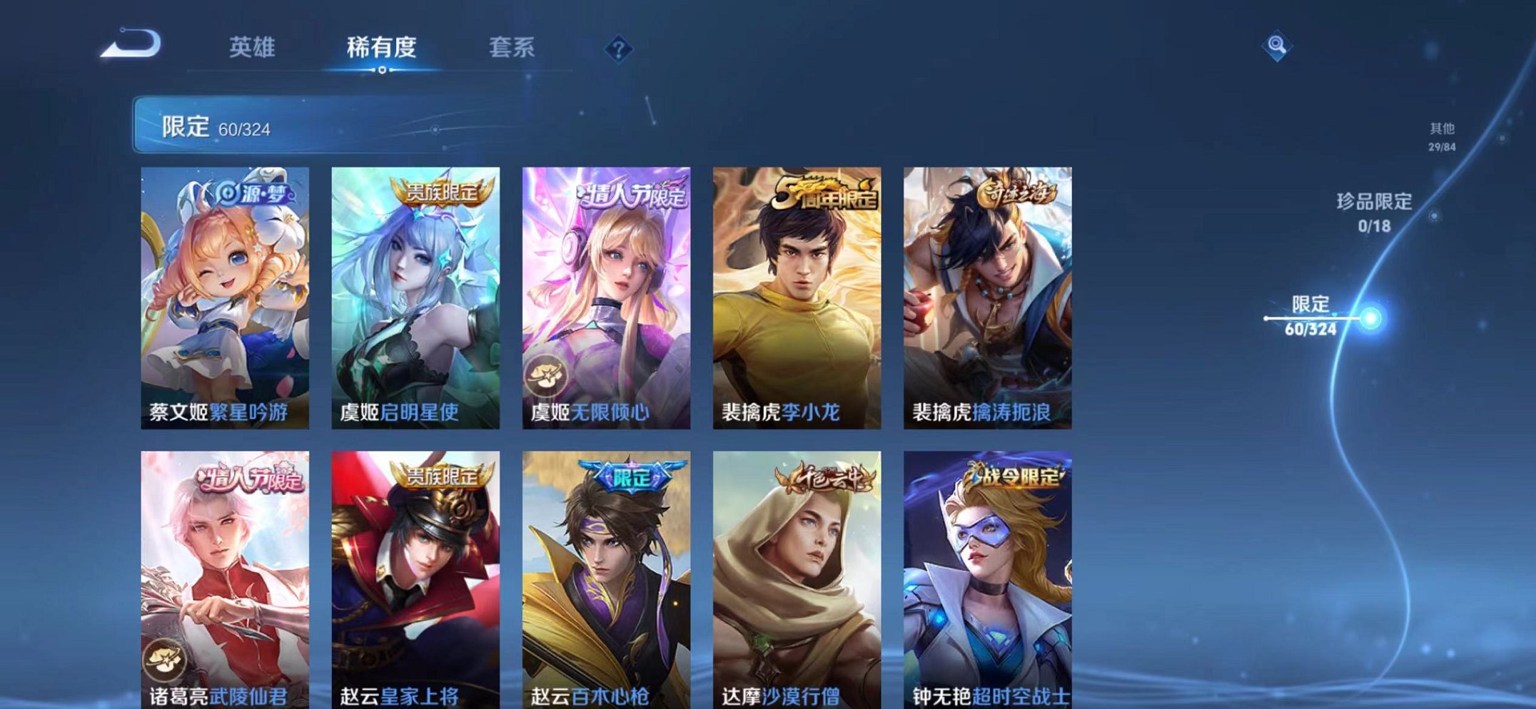 WZQM3180646王者荣耀账号详情图6 WZQM3180646王者荣耀账号详情图6