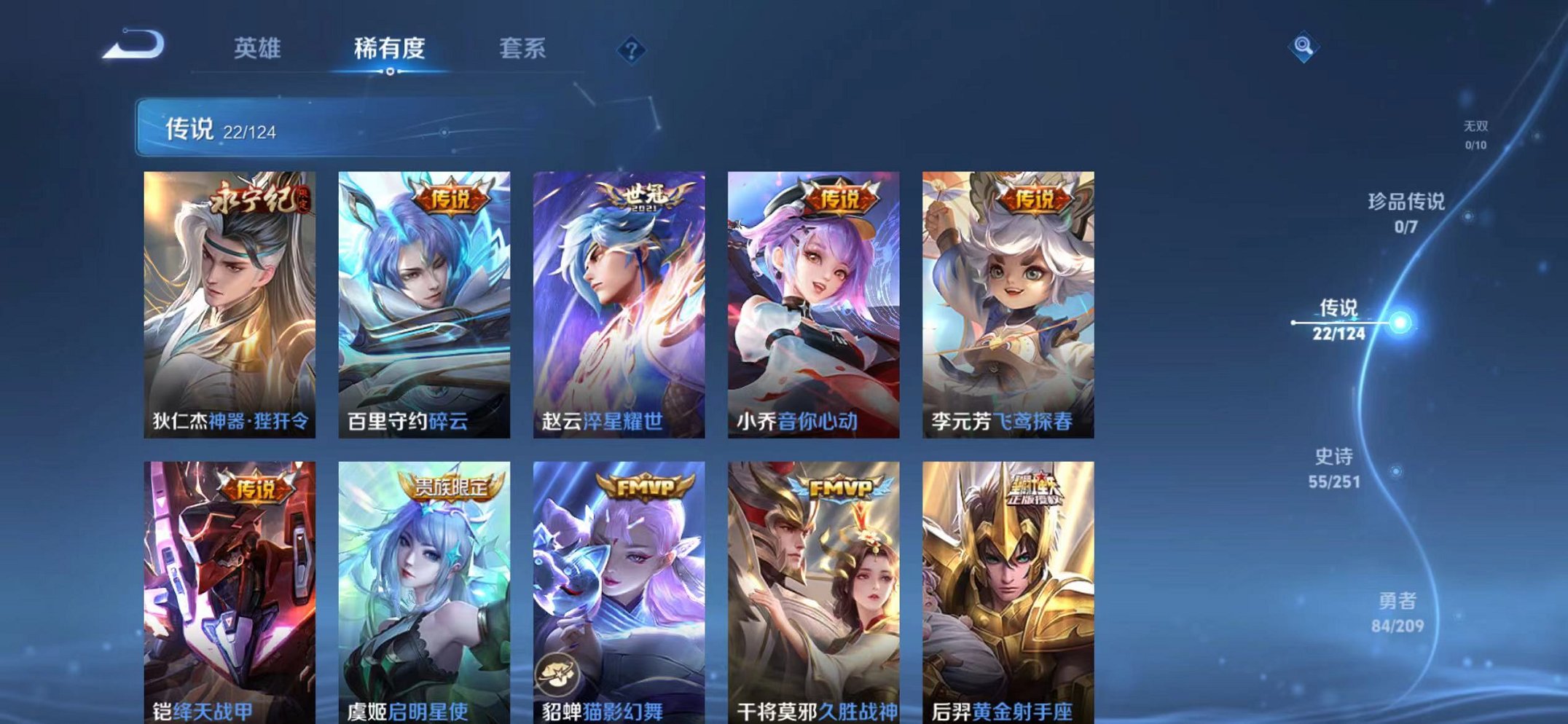 WZQM3180646王者荣耀账号详情图10 WZQM3180646王者荣耀账号详情图10