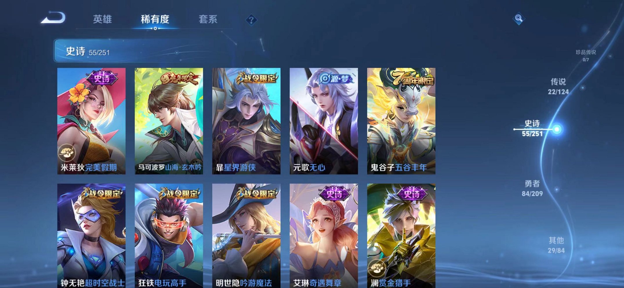WZQM3180646王者荣耀账号详情图12 WZQM3180646王者荣耀账号详情图12