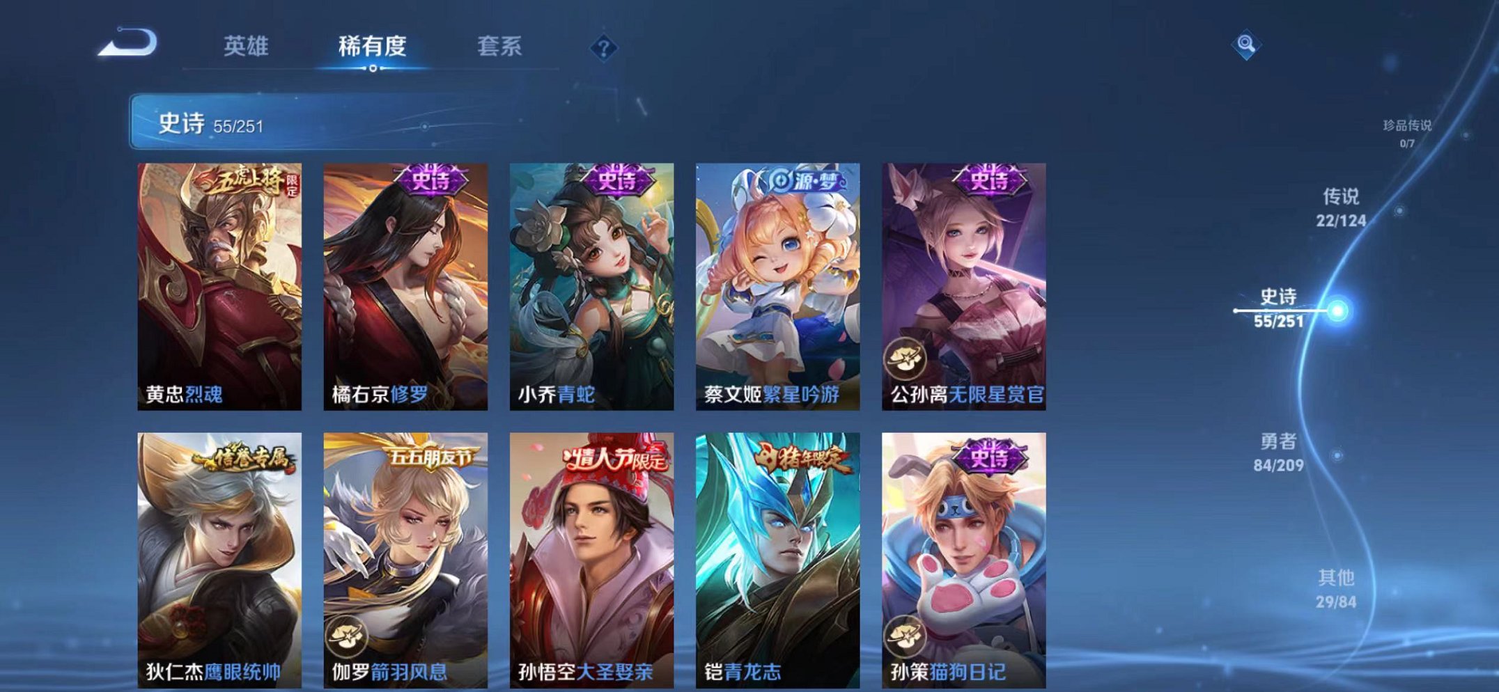 WZQM3180646王者荣耀账号详情图13 WZQM3180646王者荣耀账号详情图13