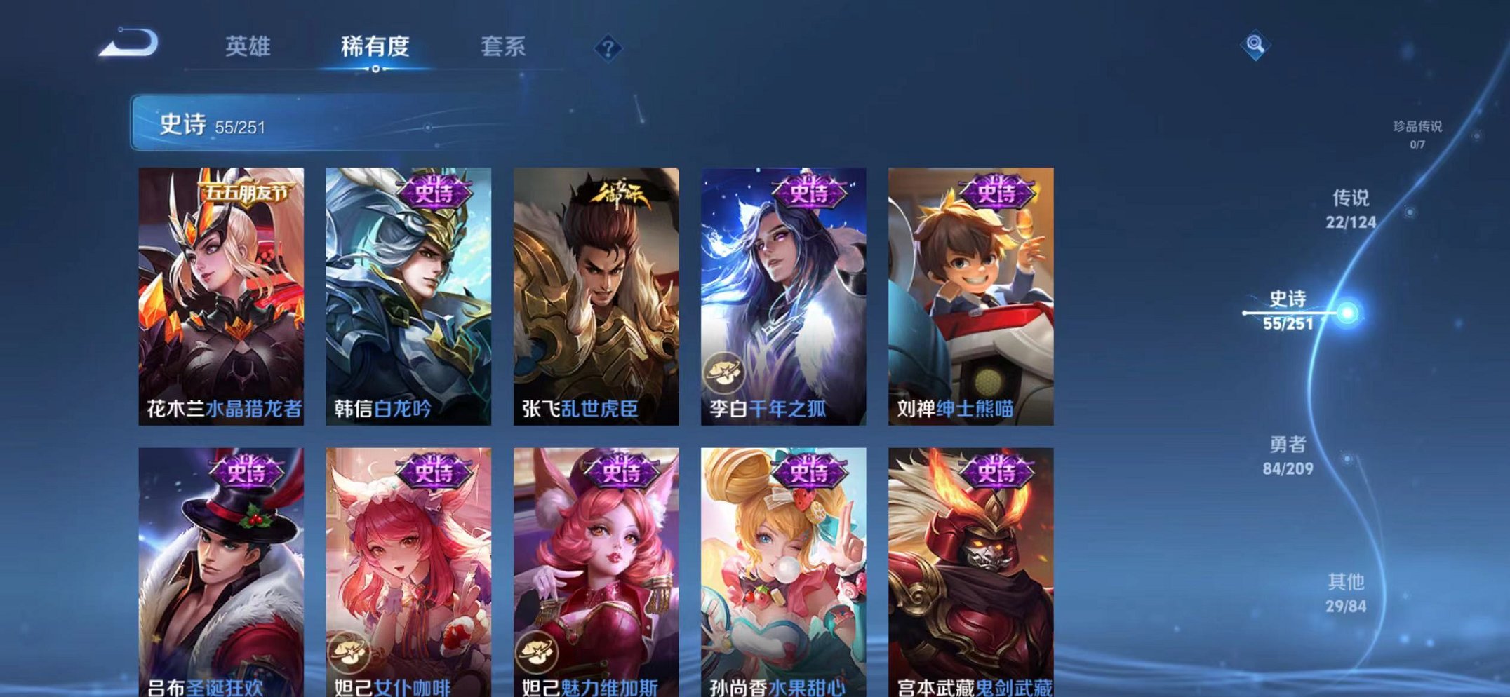 WZQM3180646王者荣耀账号详情图15 WZQM3180646王者荣耀账号详情图15